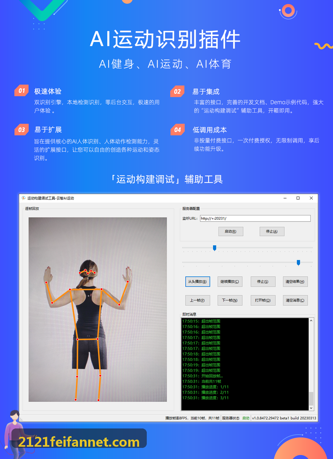 2121非凡在智慧供应链协同中的应用